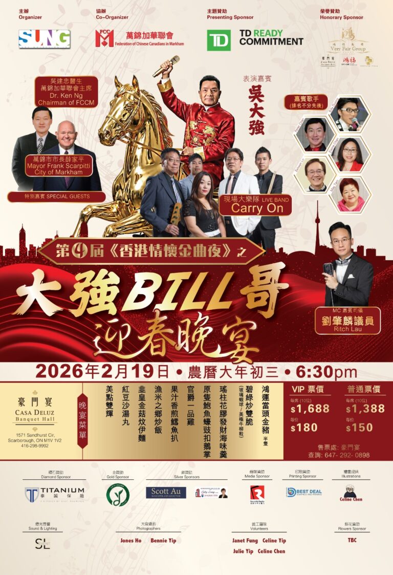 FCCM and Sung Marketing Celebrate Lunar New Year with Bill Ng and Mayor Frank Scarpitti